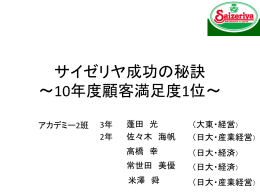発表画面