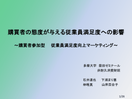 発表資料