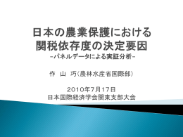関税依存度の定義と指標