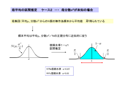 母比率の区間推定