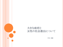 討論会プレゼン