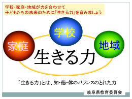 保護者向け説明資料（例）パワーポイント