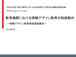 報告用ppt