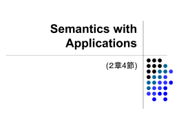 2.4 節の資料