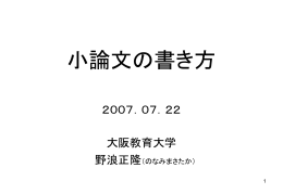 パワーポイントのファイル