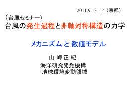 講演資料1