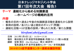 4月からの活動。 - 国立大学法人電気通信大学 インキュベーション施設