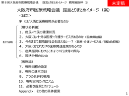 1． [PowerPointファイル／484KB]