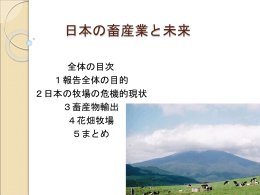 公開ゼミナールのPowerPoint