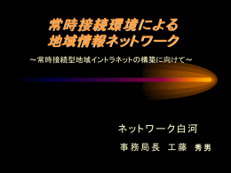 98ﾌﾟﾚｾﾞﾝ資料