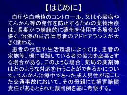 日本薬学会第135年会ポスター発表 大橋綾子