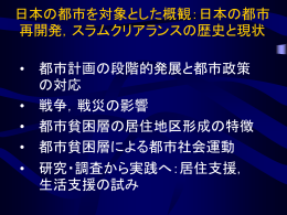 The growth in the number of people sleeping rough in the global city