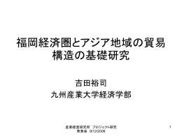 発表用パワーポイント