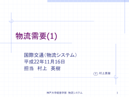 ちなみにC/Vを運賃負担力という。