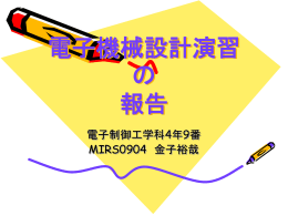 発表資料