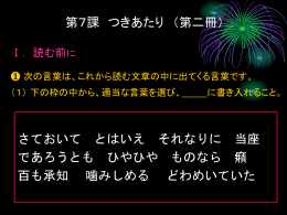第10課 豊かさゆえの病がある