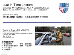 新型インフルエンザA(H1N1)