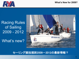 「rrs_20_ppt」をダウンロード - VENTO ORIENTALE －東からの風