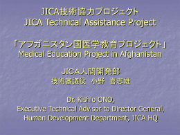 医学教育プレゼン（小野）061214ver5