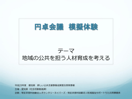 資料 - 地域福祉サポートちた