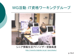 配布資料(堀池氏後編ppt)