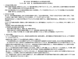 第7 - 一般社団法人 日本市場創造研究会