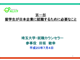 講演.
