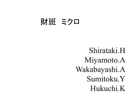 財班PPT