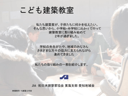 パワーポイントバージョンはこちらから