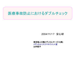 発表資料 - Biglobe