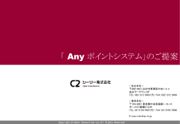 any提案