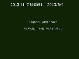 この授業で学んでいる(と思う)こと