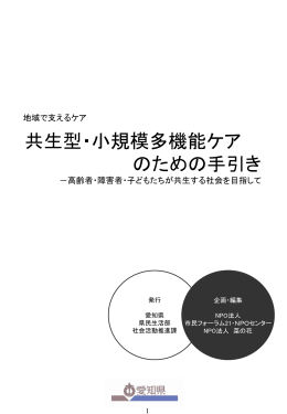 13481kb - あいちNPO交流プラザ