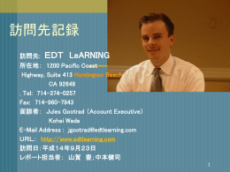 EDT Learning社 - eラーニング情報ポータルサイト