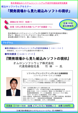 詳細（参加申込）はこちらから