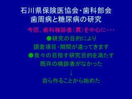 ﾊﾟﾜｰﾎﾟｲﾝﾄ