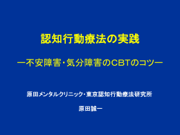 久留米大CBT講義