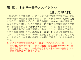 電子スペクトル