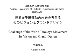 NFUAJ