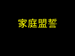 一、統一原理를 공부하는 理由