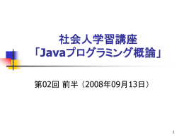 前半pptファイル