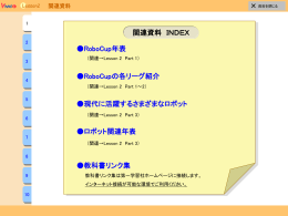 関連資料 - 第一学習社