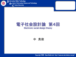 第 4回