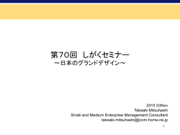 日本は破綻する。
