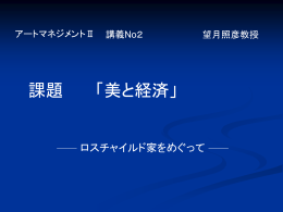 講義No2