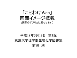 「言塊Web（仮称)」画面デザイン（案）