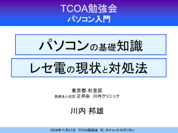 オンライン請求について - 本田整形外科クリニック
