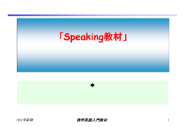 授業で使った資料