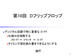第10回PPT