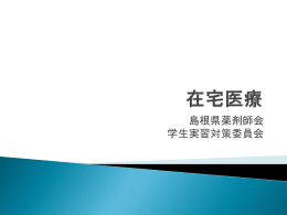 A4在宅医療